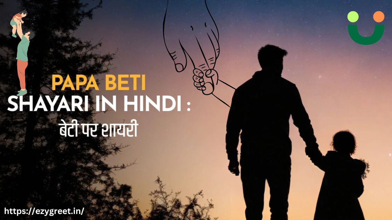 Beti-Papa-Shayari-Image